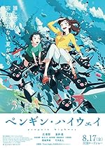 Cover image of the movie Penguin Highway