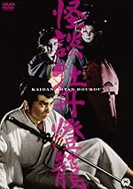 Cover image of the movie Peony Lantern