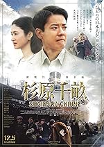 Cover image of the movie Persona Non Grata