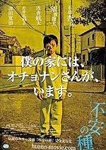 Cover image of the movie Pet Peeve