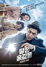 Cover image of the movie Phantom Detective