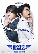 Cover image of the movie Pilot