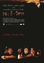 Cover image of the movie Pisaj