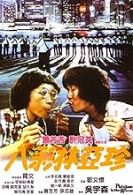 Cover image of the movie Plain Jane to the Rescue