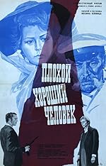 Cover image of the movie Plokhoy khoroshiy chelovek