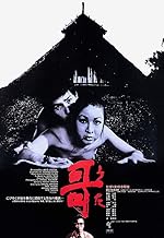 Cover image of the movie Poem