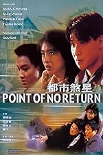 Cover image of the movie Point of No Return