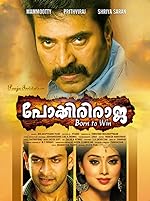 Cover image of the movie Pokkiri Raja