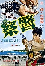 Cover image of the movie Police Force
