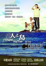 Cover image of the movie Pongso no Tao