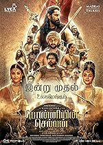 Cover image of the movie Ponniyin Selvan: Part I