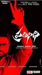 Cover image of the movie Prathinidhi