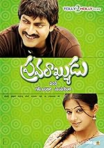 Cover image of the movie Pravarakyudu
