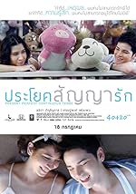 Cover image of the movie Present Perfect Continuous Tense