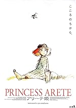 Cover image of the movie Princess Arete