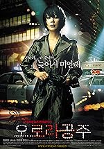 Cover image of the movie Princess Aurora