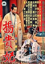 Cover image of the movie Princess Yang Kwei-fei