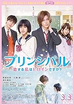 Cover image of the movie Principal: Am I in a Love Story?