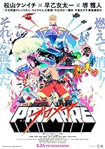 Cover image of the movie Promare