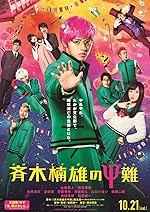 Cover image of the movie Psychic Kusuo