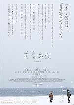 Cover image of the movie Pure White