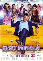 Cover image of the movie Pyatnitsa
