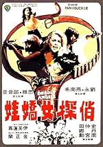 Cover image of the movie Qiao tan nu jiao wa