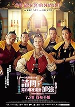 Cover image of the movie Qing wen hai you na li xu yao jia qiang