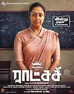Cover image of the movie Raatchasi