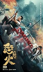 Cover image of the movie Raging Fire