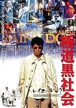 Cover image of the movie Rainy Dog
