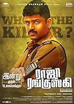 Cover image of the movie Raja Ranguski