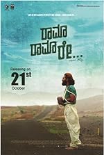 Cover image of the movie Rama Rama Re