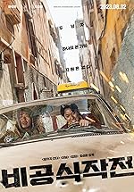 Cover image of the movie Ransomed