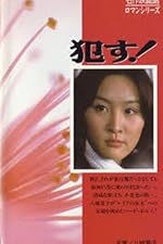 Cover image of the movie Rape!