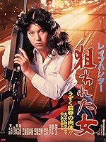 Cover image of the movie Rape Hunter: Target Woman