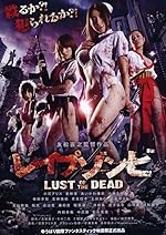 Cover image of the movie Rape Zombie: Lust of the Dead