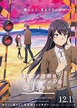 Cover image of the movie Rascal Does Not Dream of a Knapsack Kid