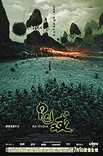 Cover image of the movie Re-cycle