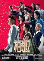 Cover image of the movie Ready o/r Rot