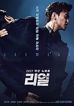 Cover image of the movie Real