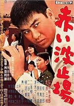 Cover image of the movie Red Pier