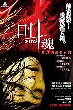 Cover image of the movie Retribution