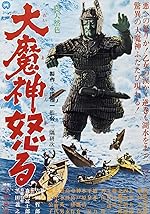 Cover image of the movie Return of Daimajin