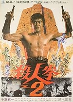 Cover image of the movie Return of the Street Fighter