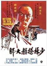 Cover image of the movie Return to the 36th Chamber