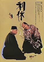 Cover image of the movie Rikyû