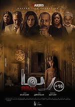 Cover image of the movie Rima