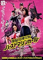 Cover image of the movie Rise of the Machine Girls