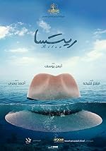 Cover image of the movie Ritsa